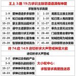 20250628.王上3路19