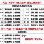 20250910.代上19罗9