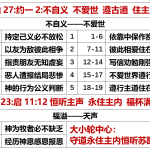 20260112.伯27约一2