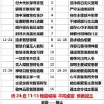 20260113.伯28约一3