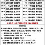 20260424.出23耶26
