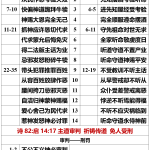 20260505.出32耶35