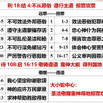 20260604.利18结4