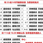 20260610.利23结9