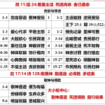 20260627.民11结24