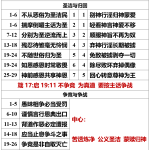 20260812.申14何3