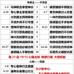 20260817.申18何7