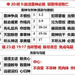 20260819.申20何9