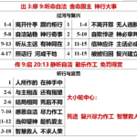 20260908.书3摩9