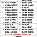 20260924.书17鸿2