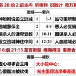 20260928.书20哈2