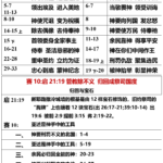 20261002.书24番3
