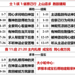 20261003.士1该1
