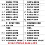 20261012.士8亚6